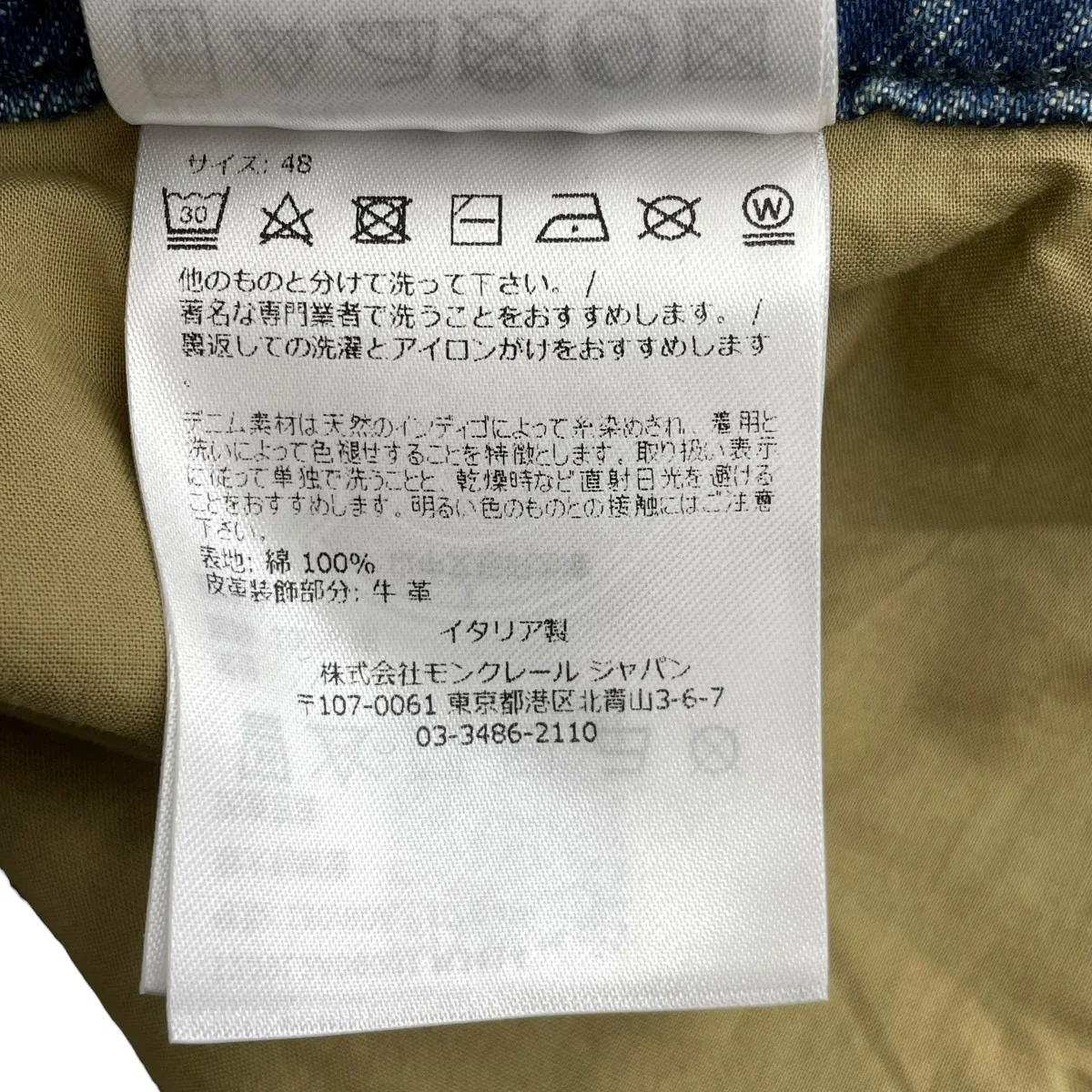 デニムパンツI209L2A00001 - Image 7