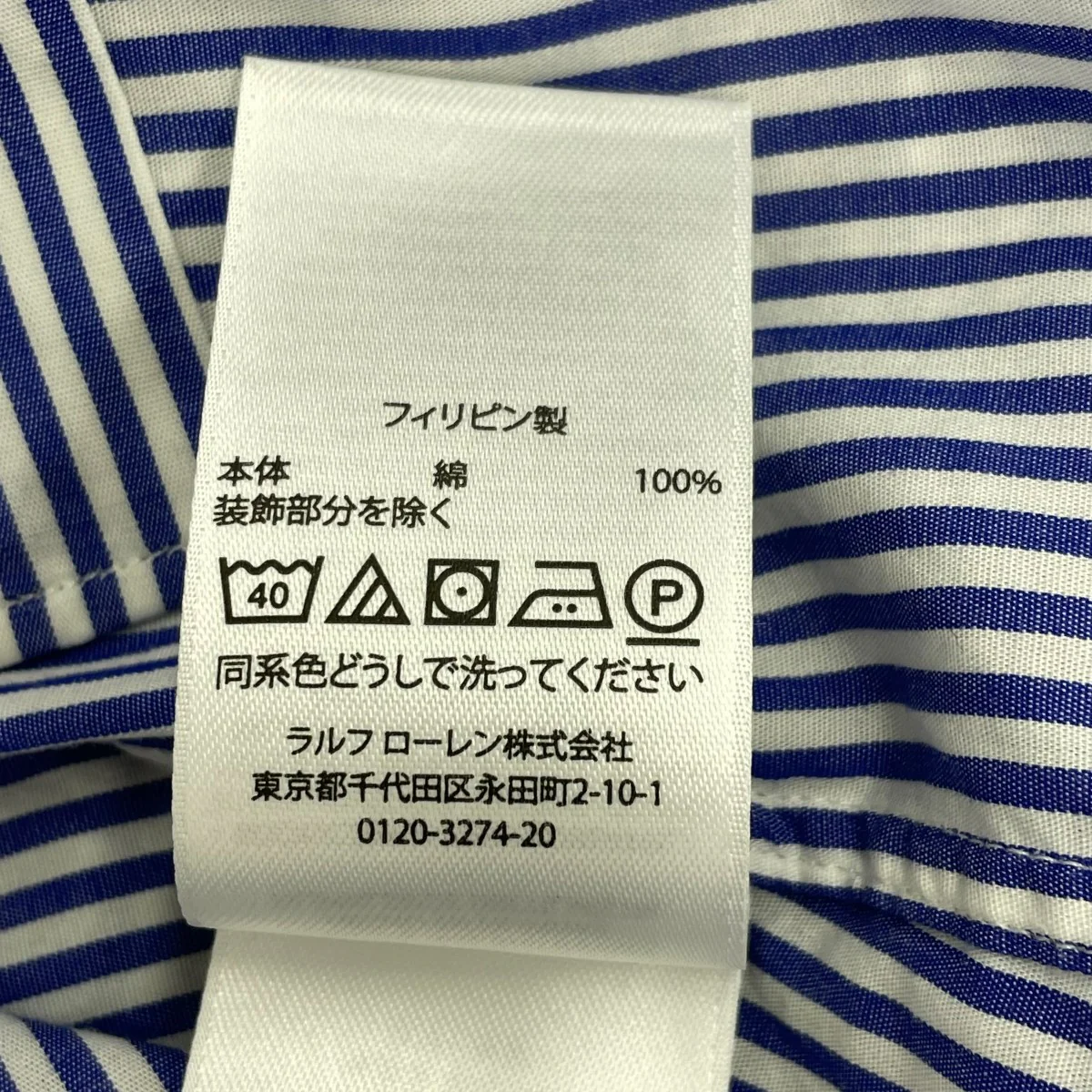 ストライプシャツ - Image 6