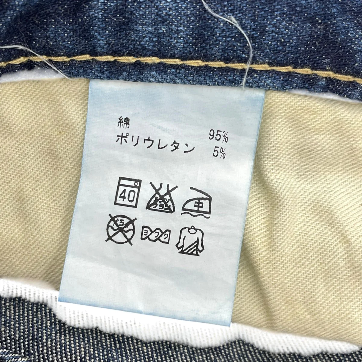 パッチワークデニムパンツ - Image 7