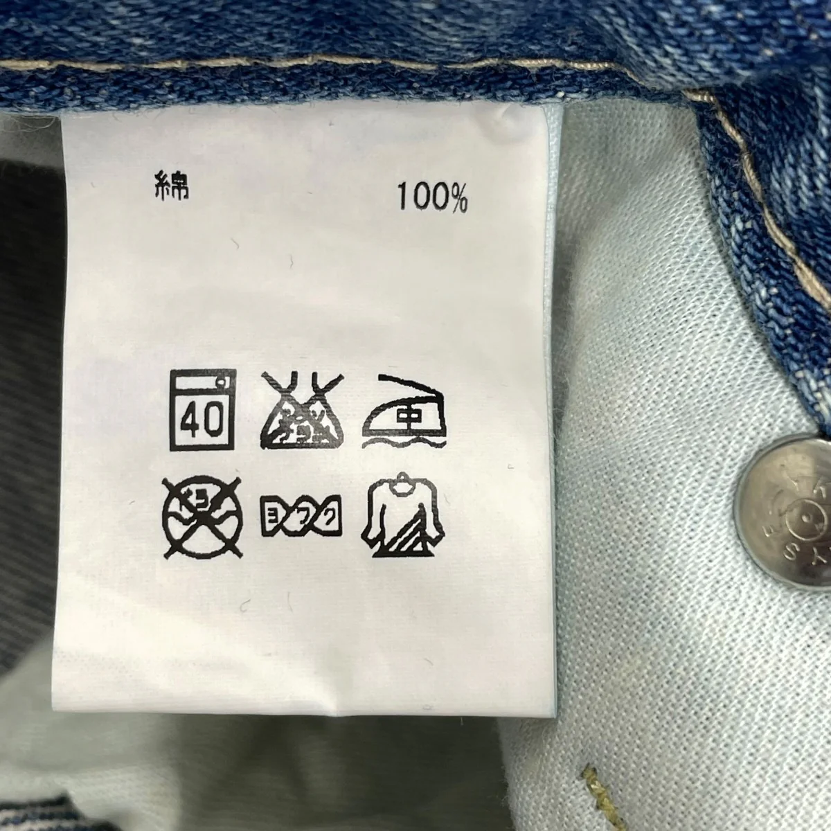 パッチワークデニムパンツ - Image 7