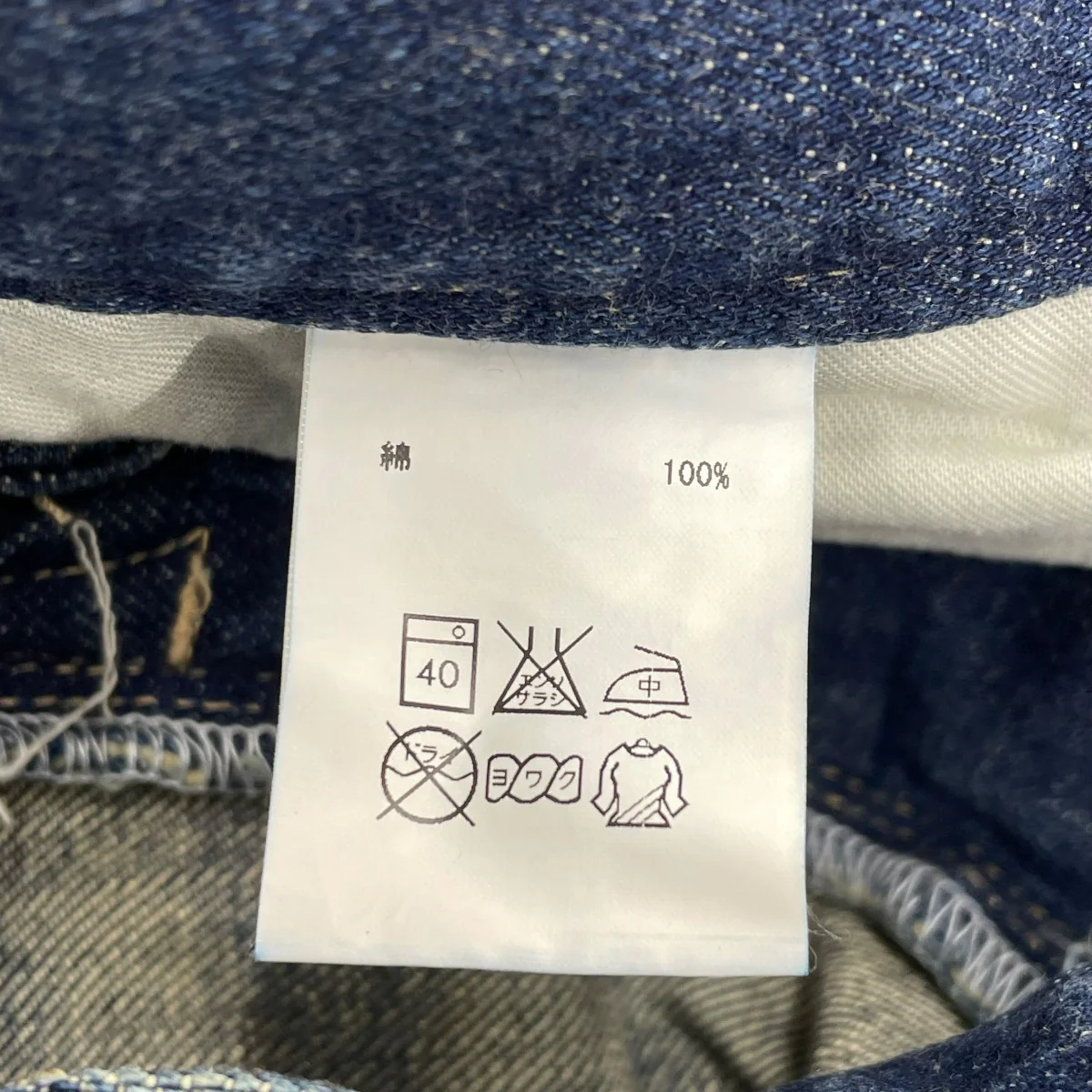 パッチワークデニムパンツ - Image 7