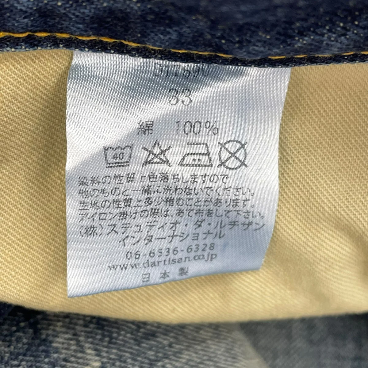 デニムパンツD1769U - Image 6