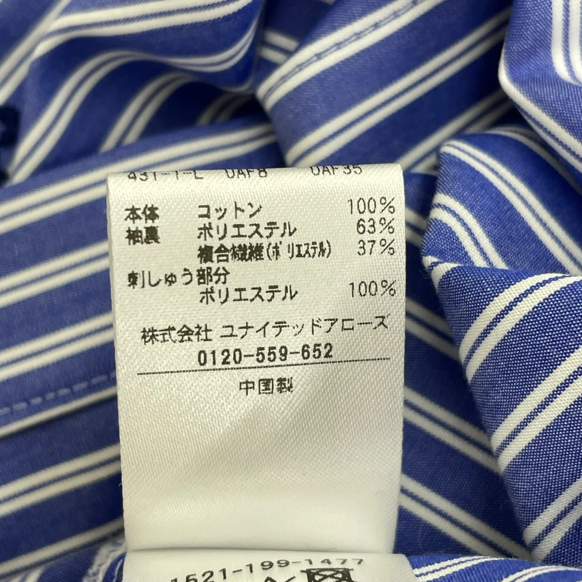 エンブロイダリーコンビドルマンブラウス1521-199-1477-9100 - Image 5