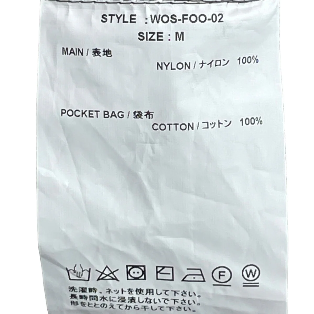 WOS-FOO-02 - Image 6