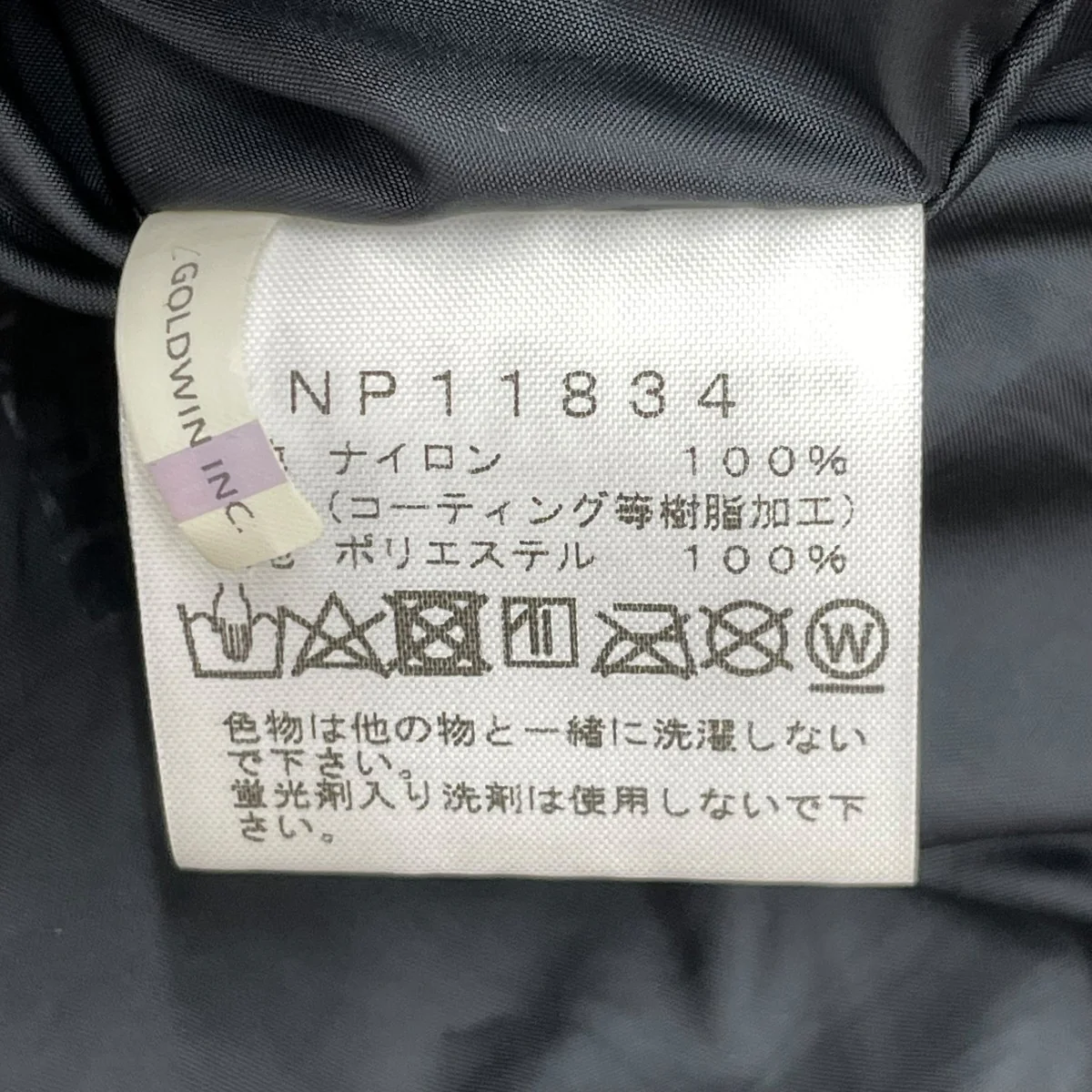 マウンテンパーカージャケットNP11834 - Image 8
