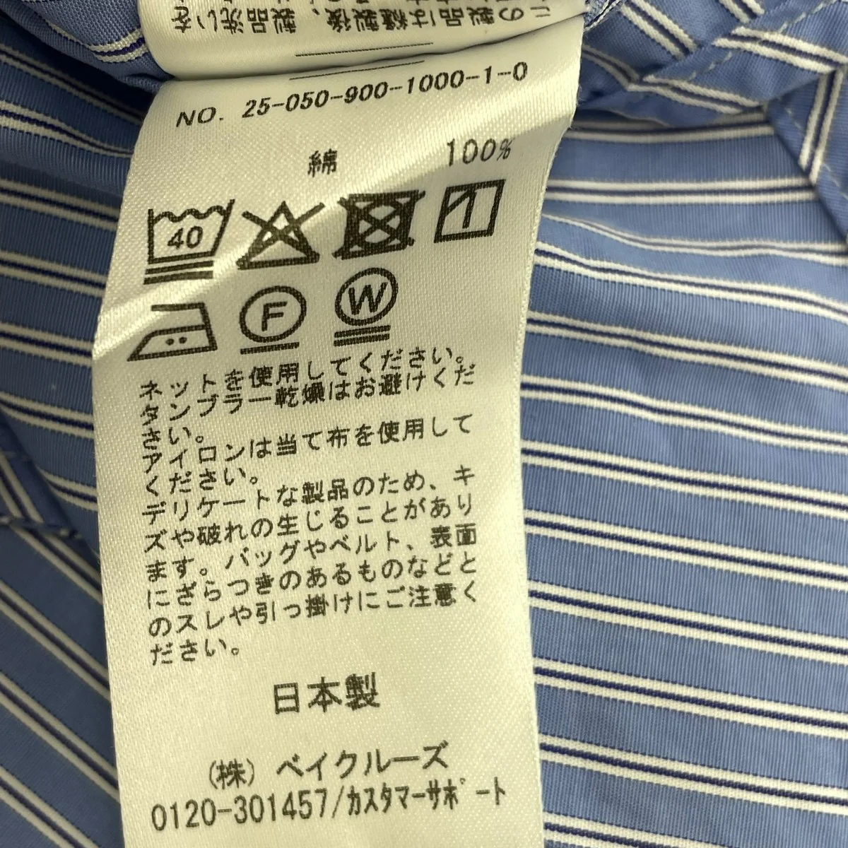 25SSエレメントストライプシャツ25050900100010 - Image 6