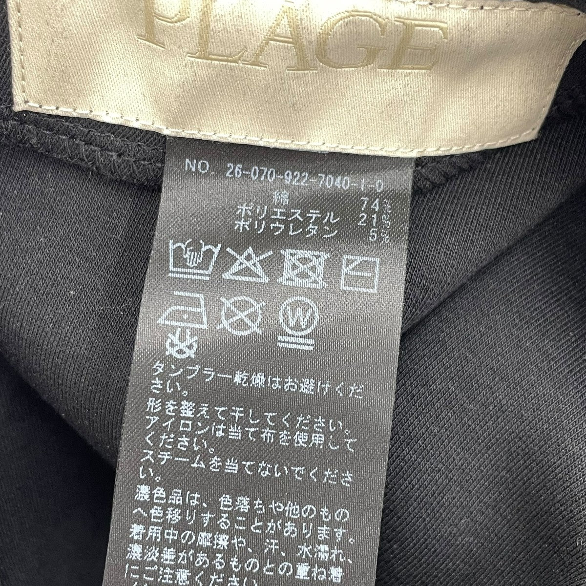 air jersey pepramプルオーバーTシャツ26070922704010 - Image 6