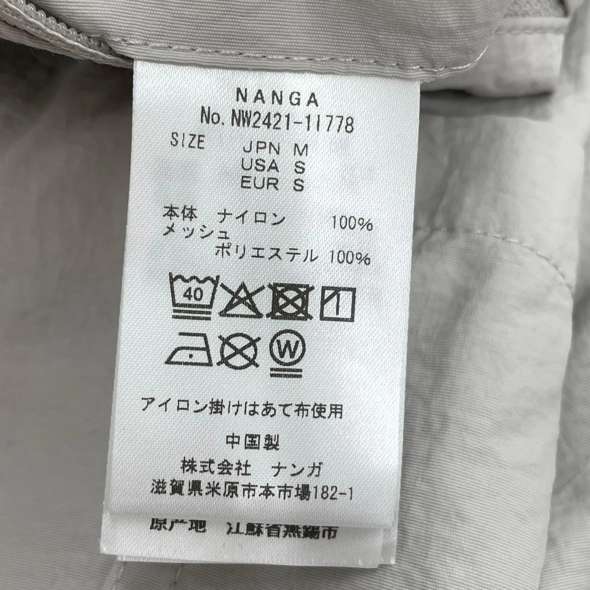 ナイロンパンツNW2421-11778 - Image 6