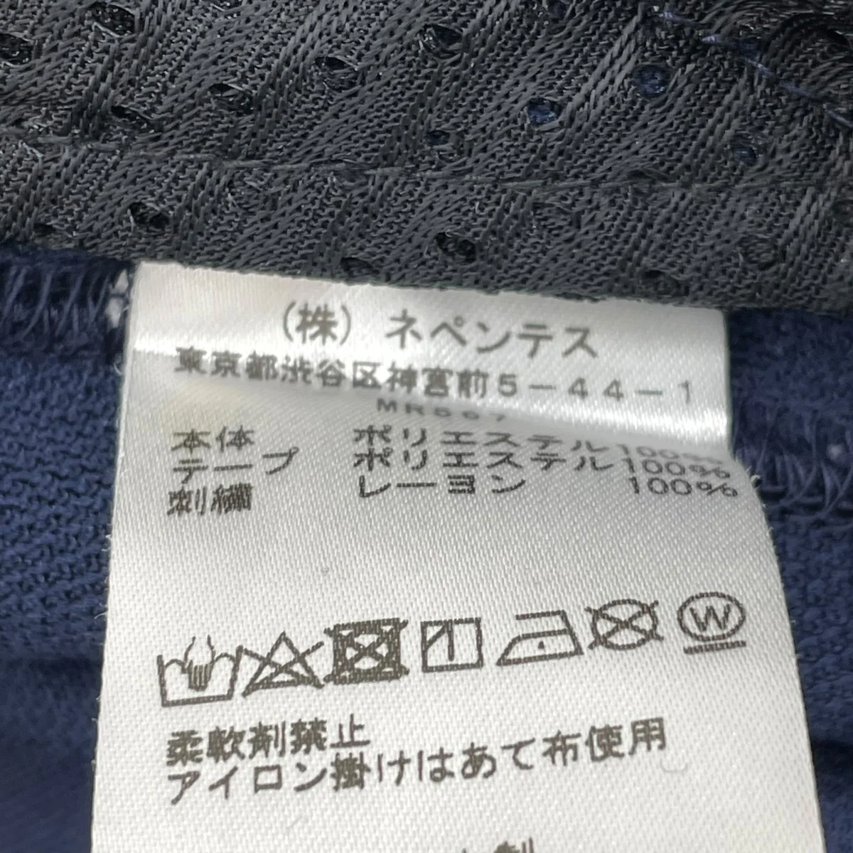 トラックパンツMR567 - Image 7