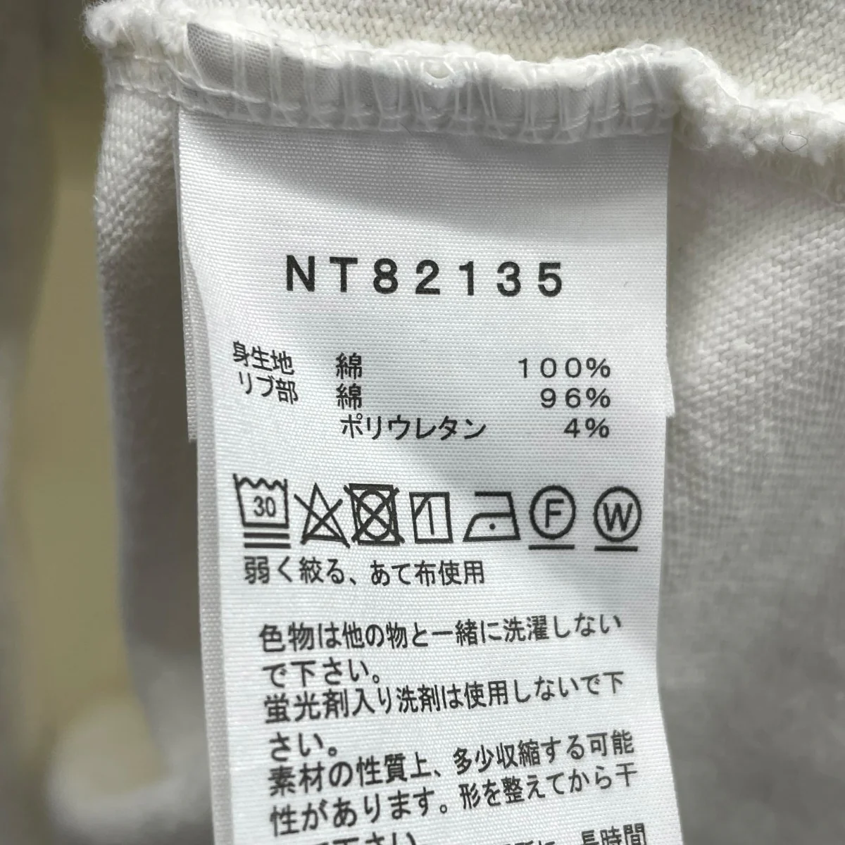 長袖TシャツNT82135 - Image 5