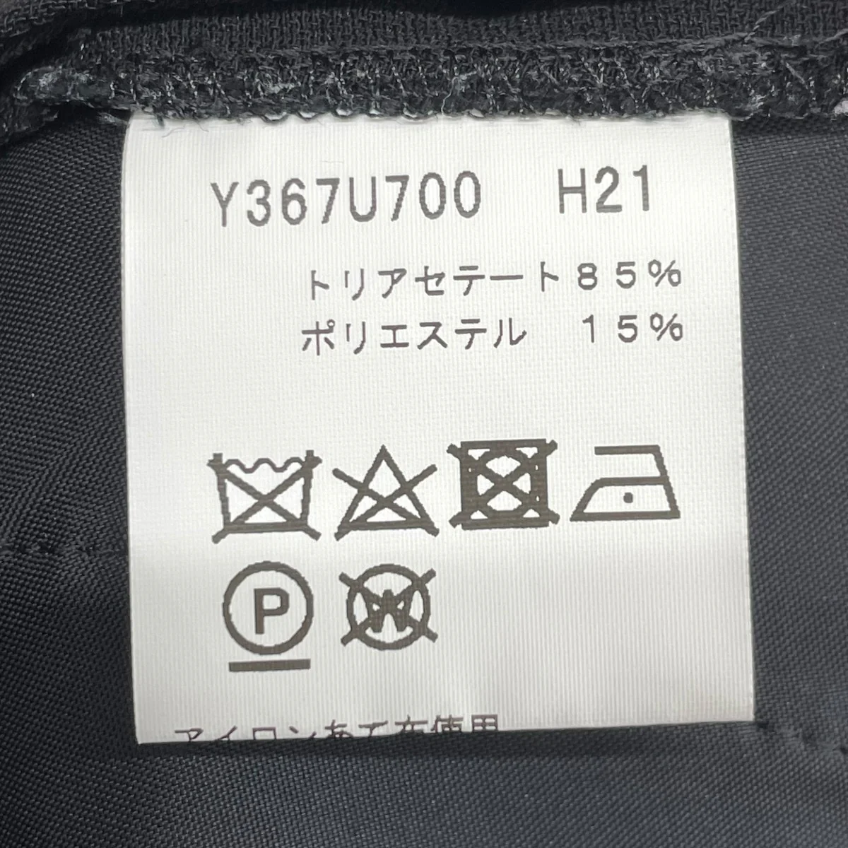 パンツY367U700 - Image 8