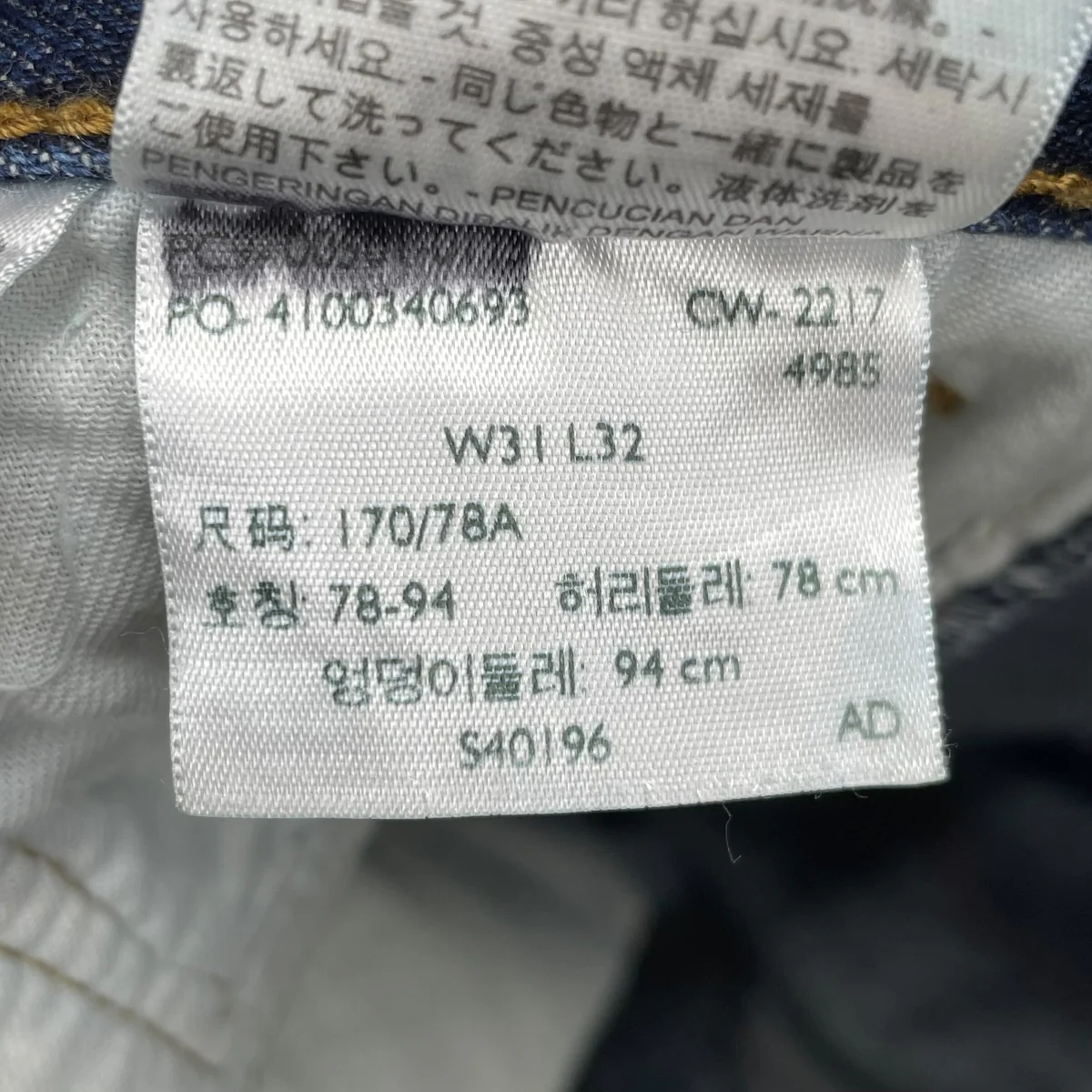 デニムパンツ - Image 7