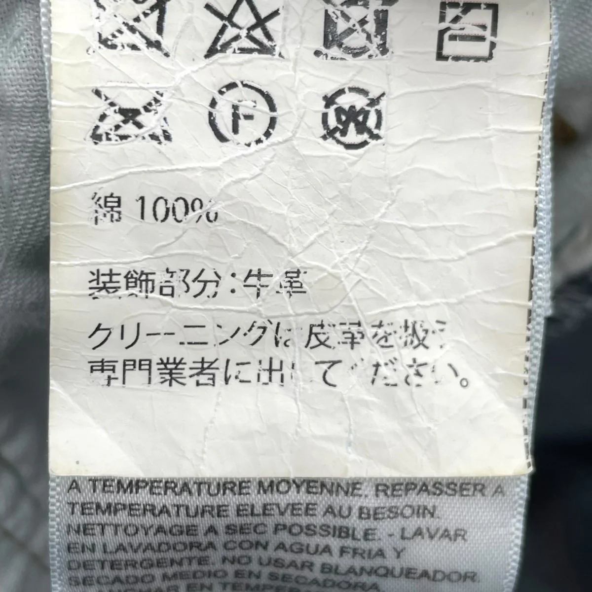 デニムパンツ - Image 8