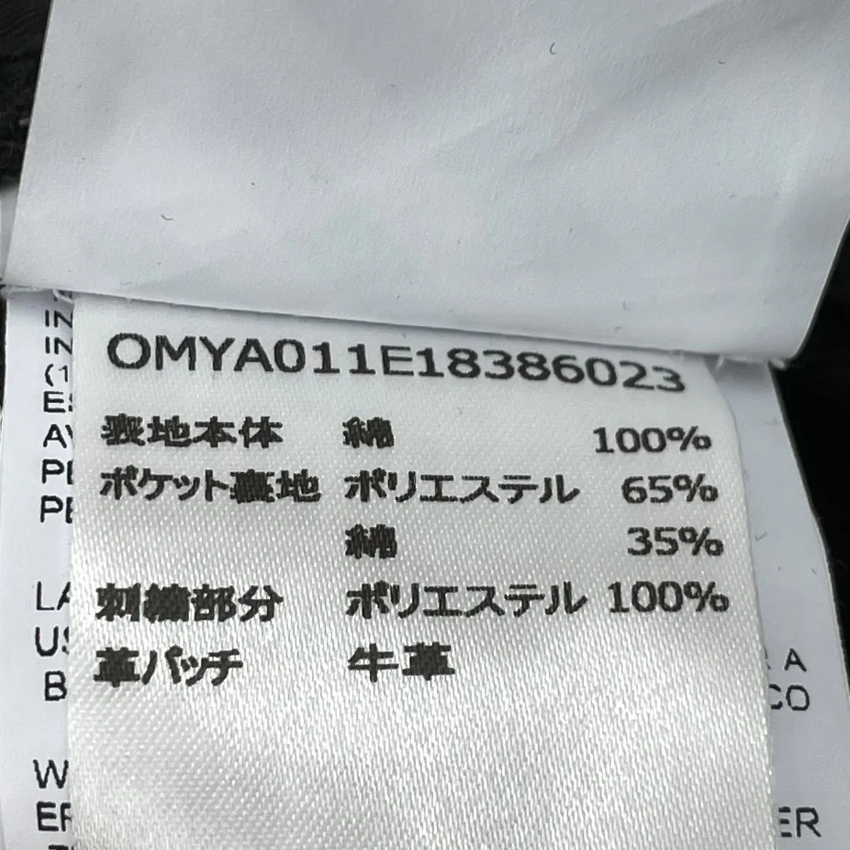 デニムパンツ - Image 8