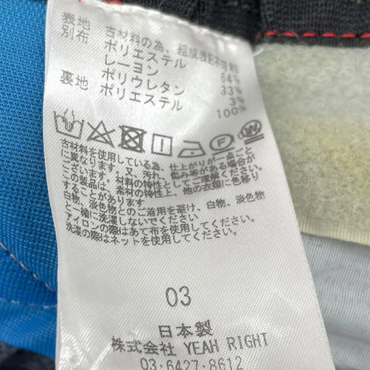 パンツ - Image 7
