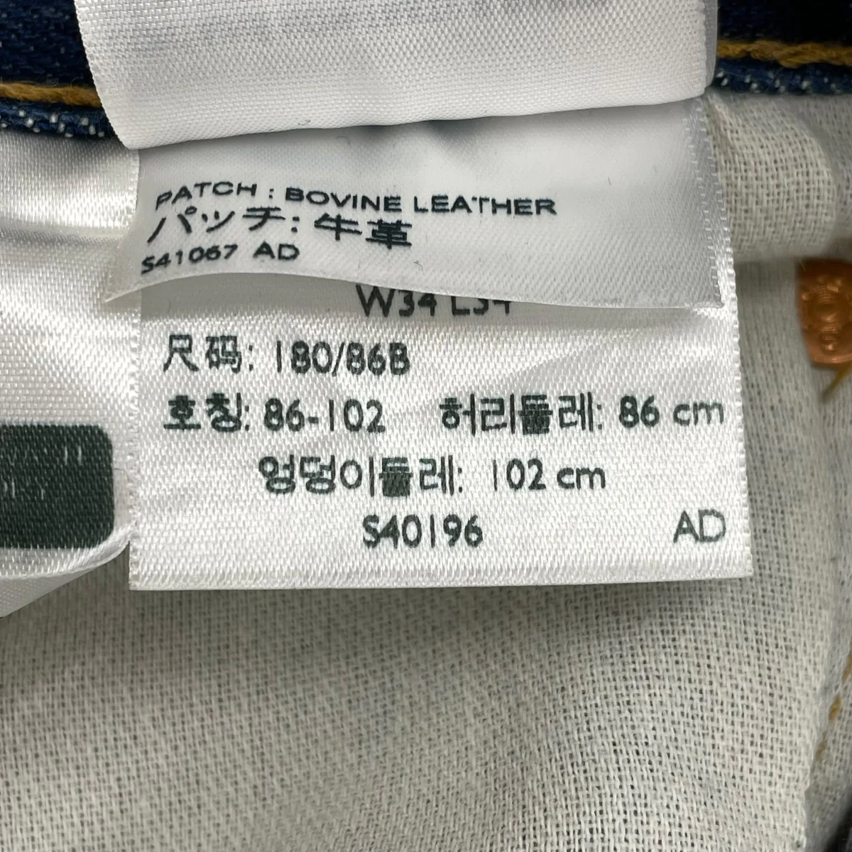 デニムパンツ - Image 7