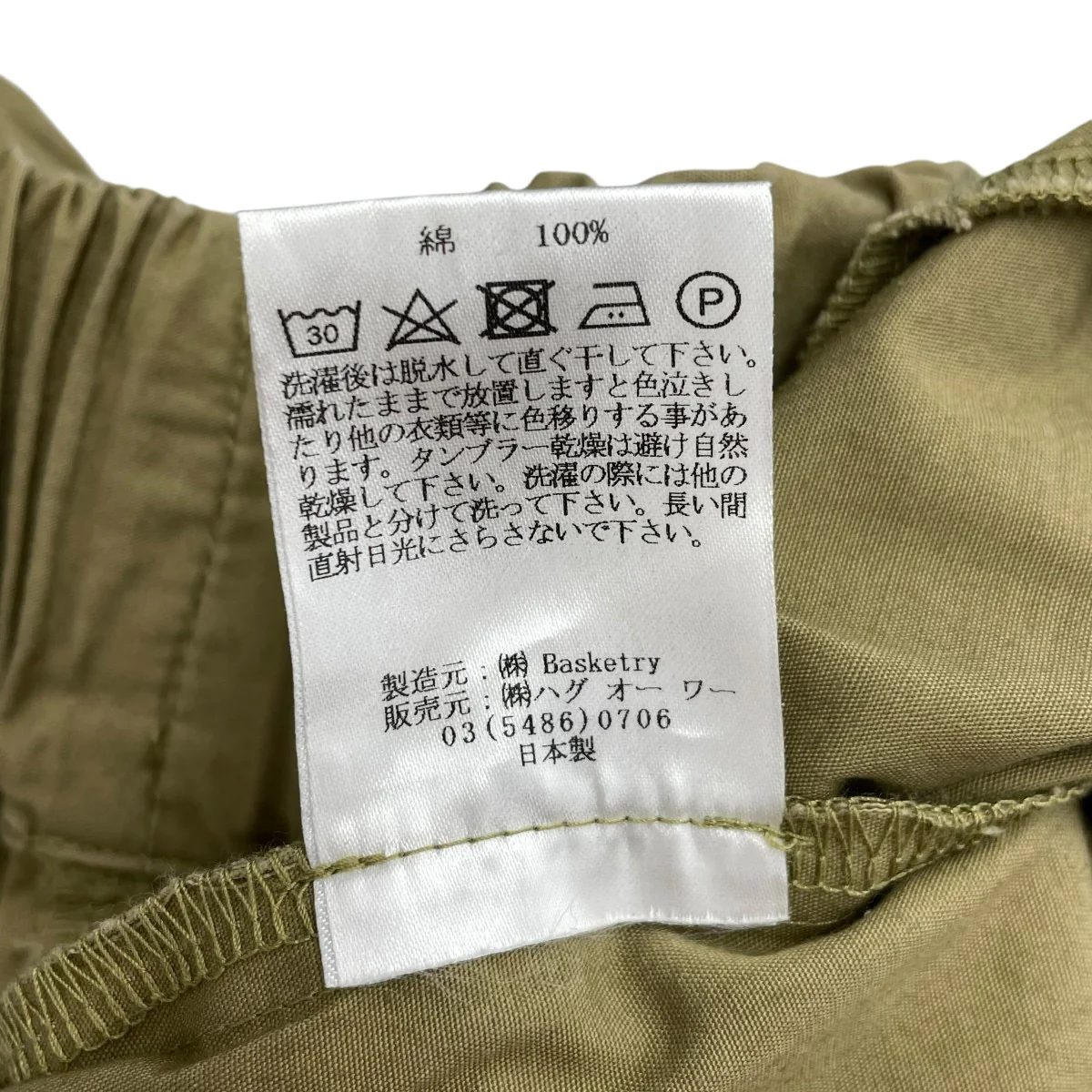 イージーワイドパンツ - Image 5