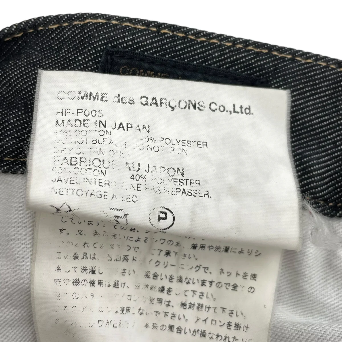 デニムパンツ - Image 6