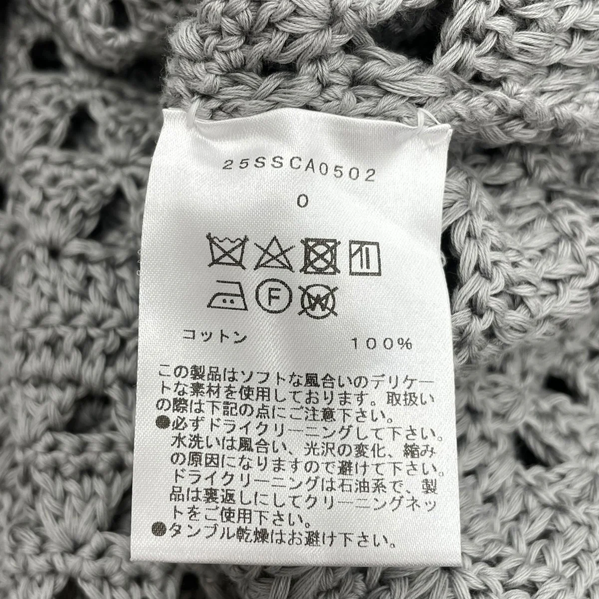 クロシェソリッド51ニット25SSCA0502 - Image 5
