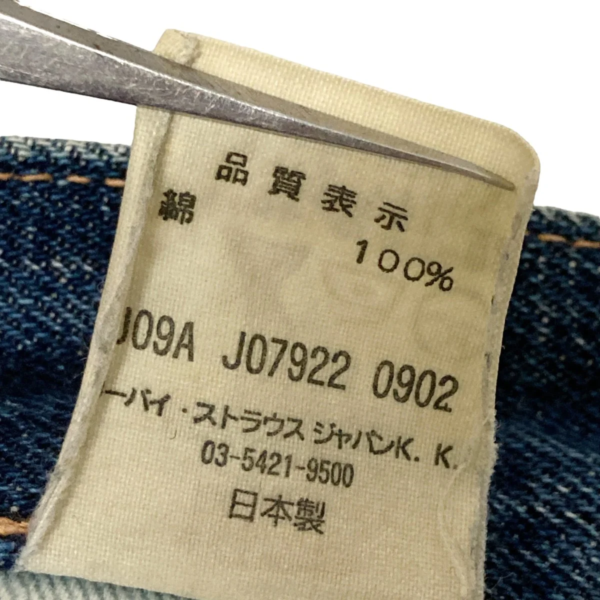 501ZXXデニムパンツJ09A J07922 0902 - Image 6