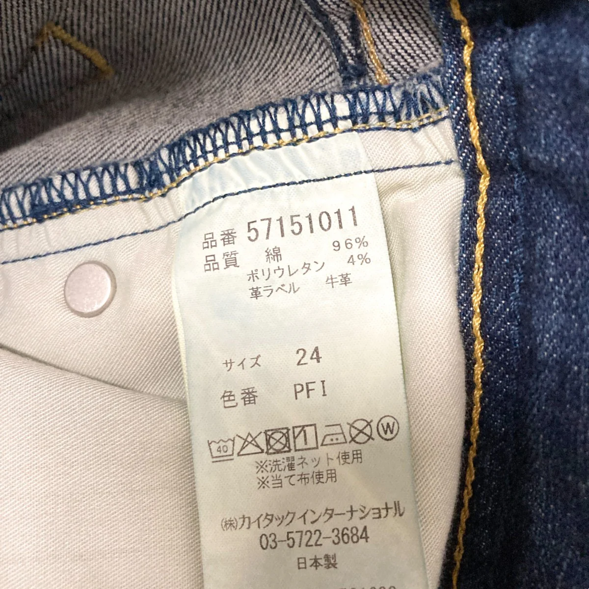 デニムパンツ57151011 - Image 5