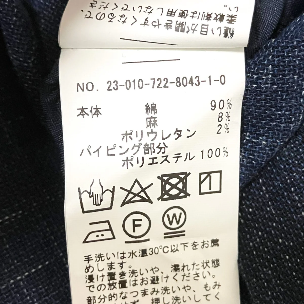 CLシャンブレーサマージャケット&パンツセットアップスーツ23 010 722 8043 1/23 030 722 8044 1 - Image 5