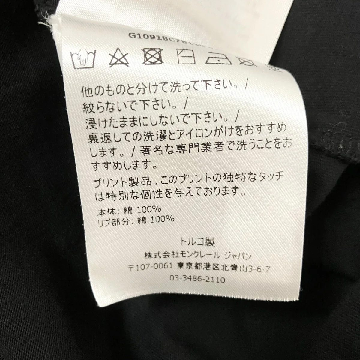 半袖TシャツG10918C7B110 - Image 4
