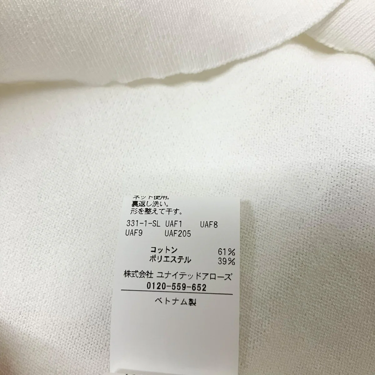 半袖ニット1118 199 0851 - Image 5