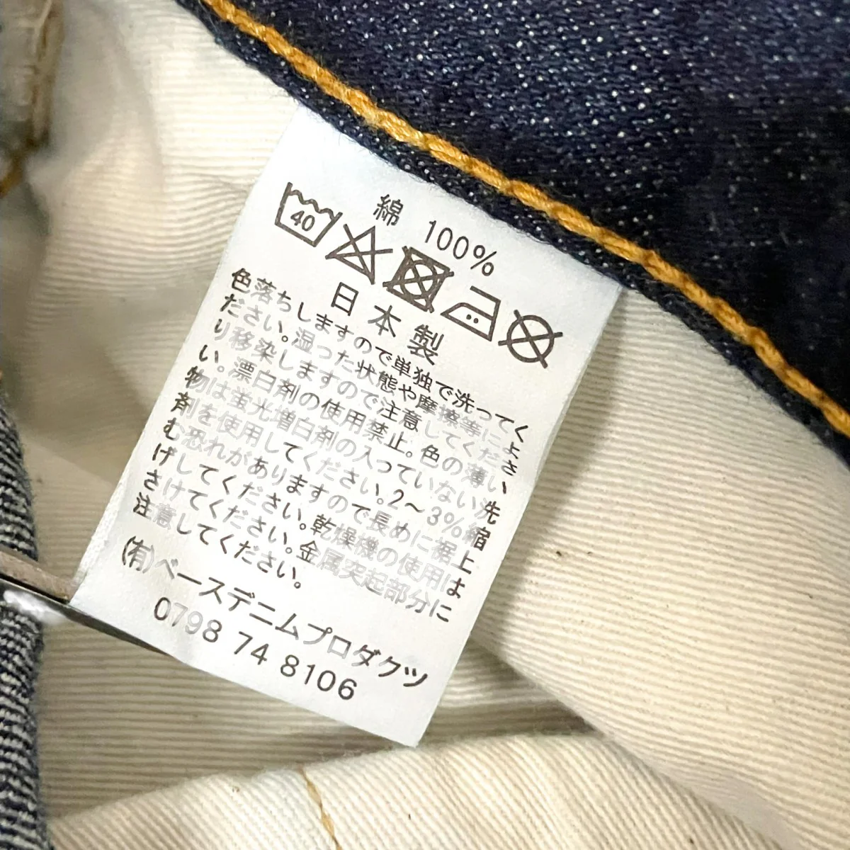 デニムパンツ107 - Image 6