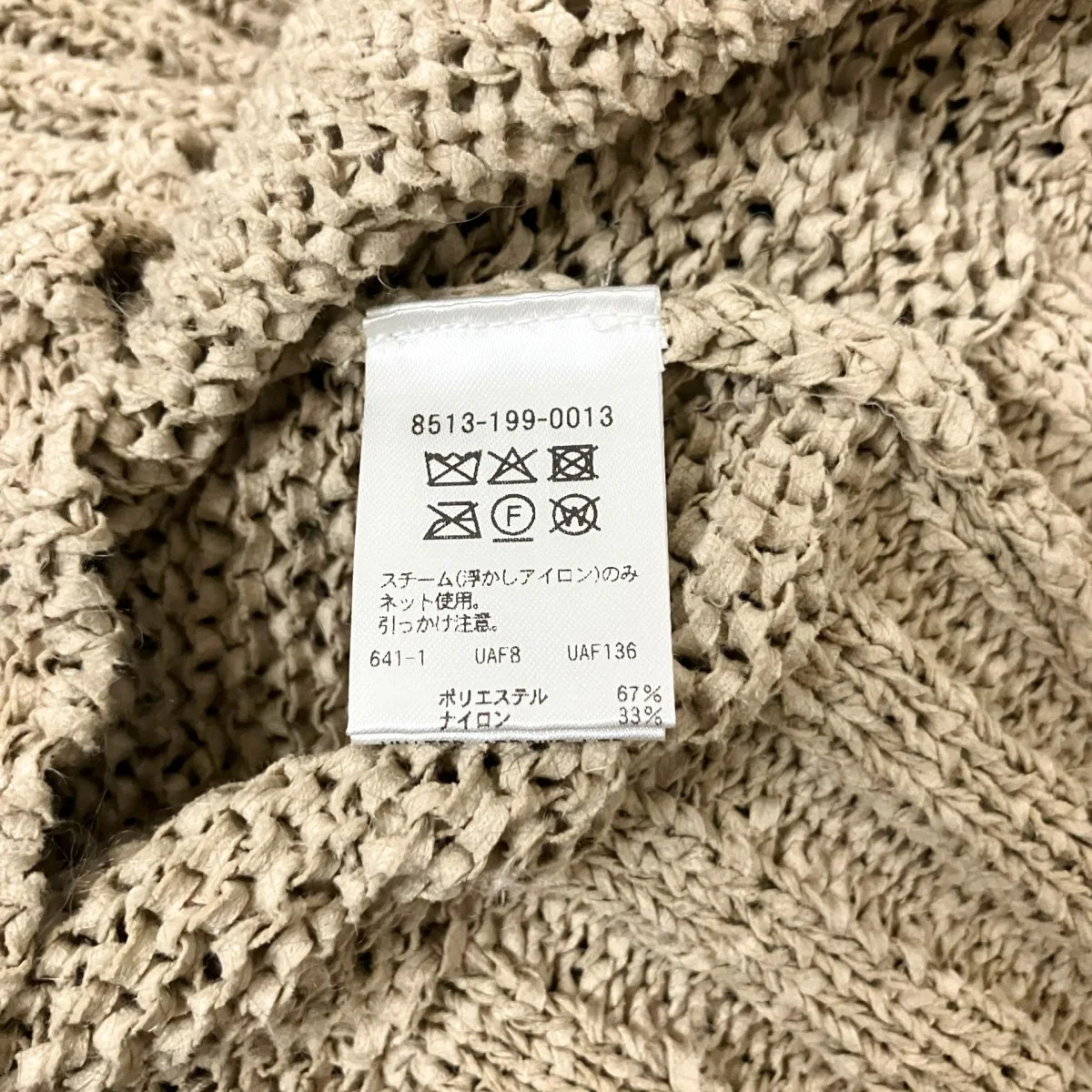 メッシュニット8513 199 0013 - Image 4