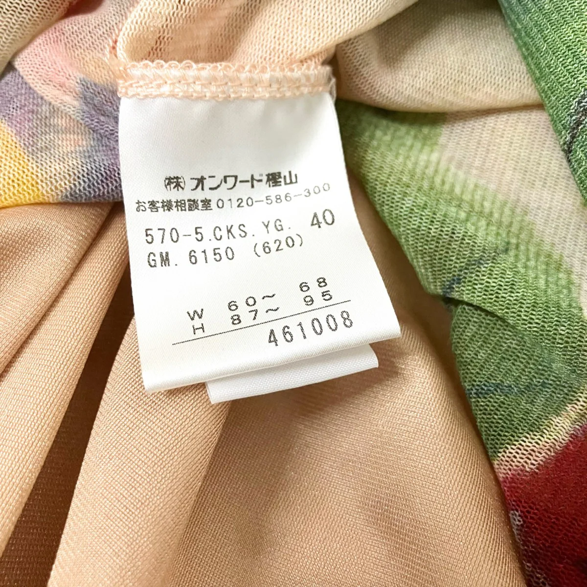 ペチコート付き花柄スカートYG.GM.6150 - Image 4