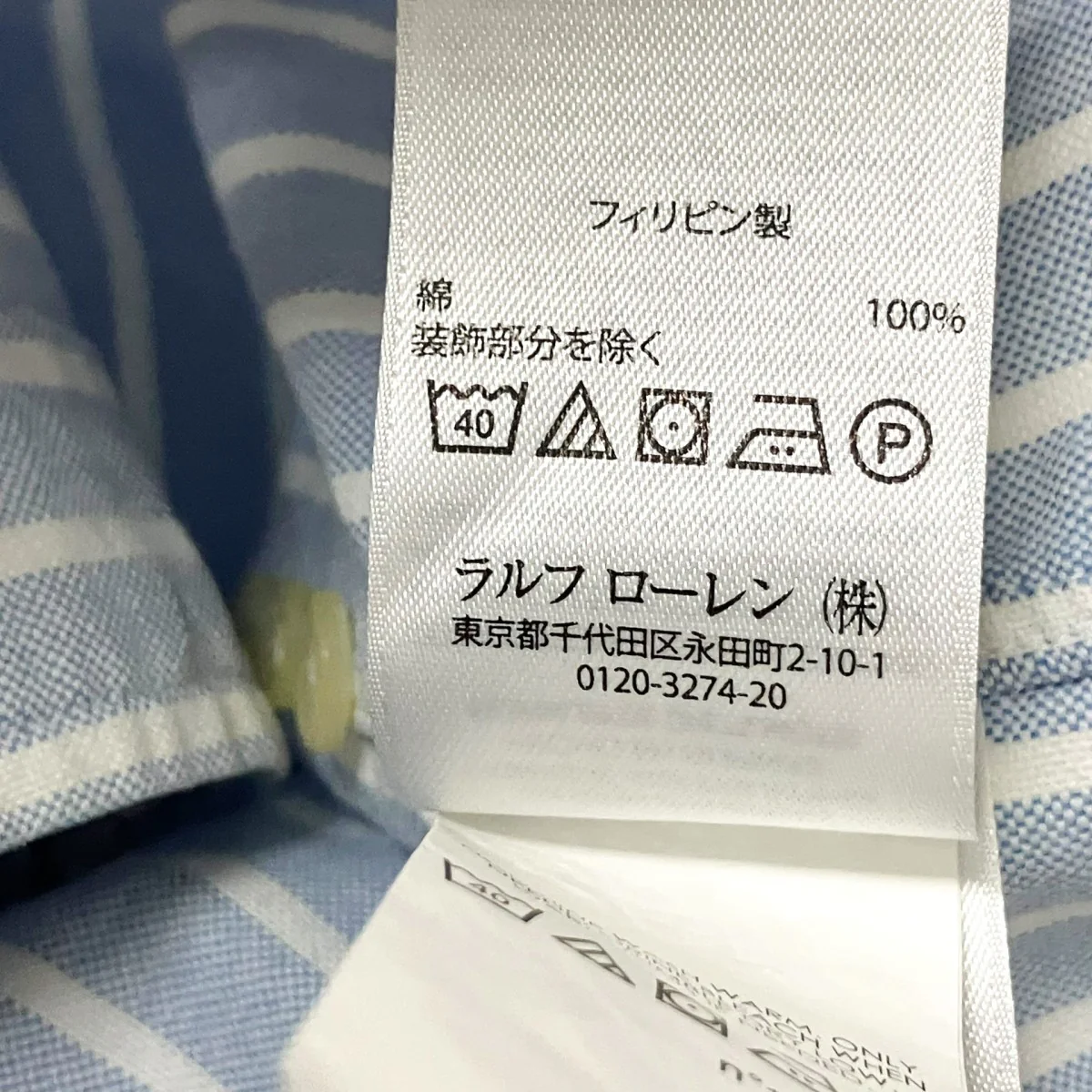 ストライプ長袖シャツ - Image 6