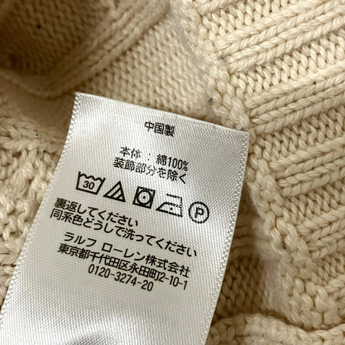 ケーブルニット - Image 6