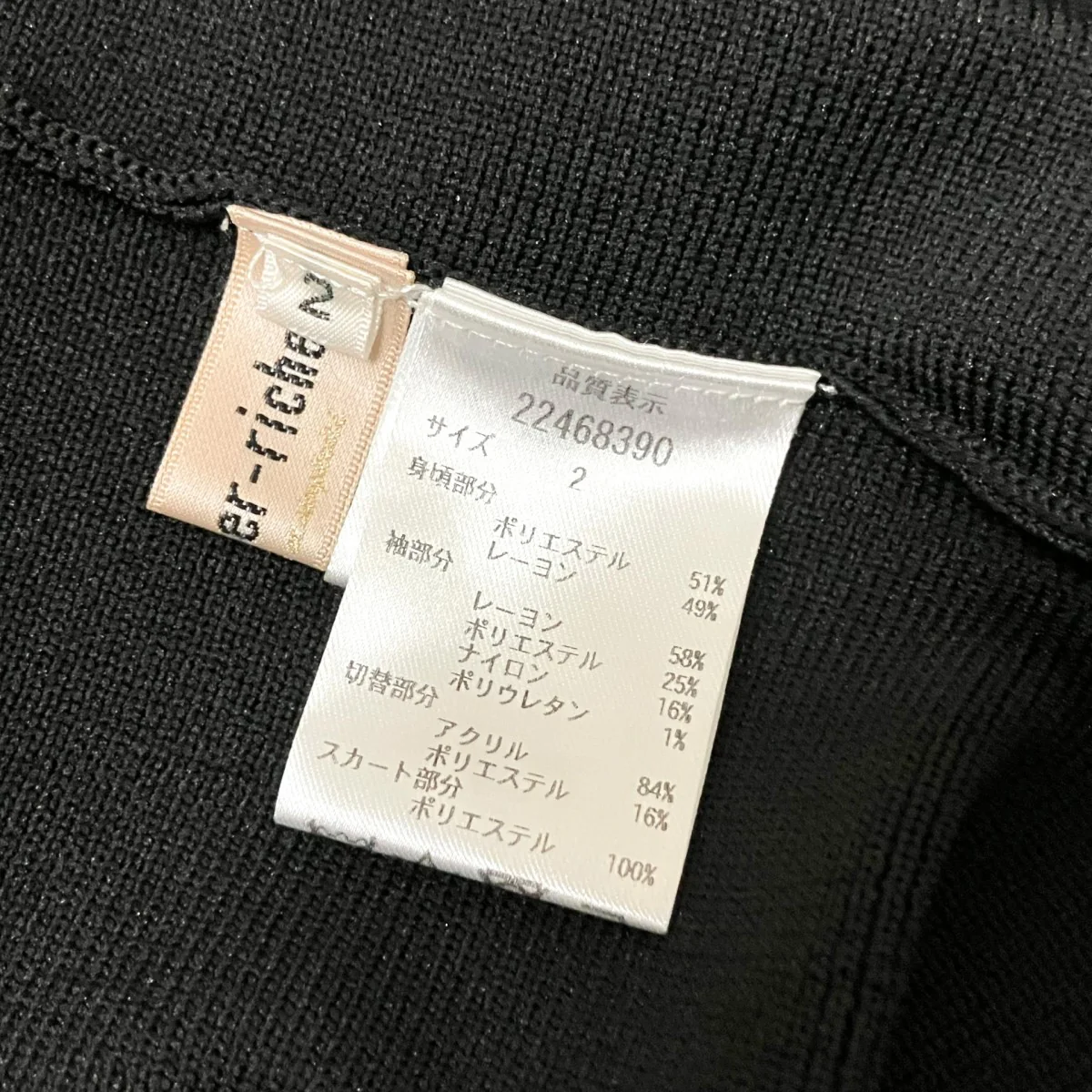 リルスリーブビスチェニットワンピース22468390 - Image 6