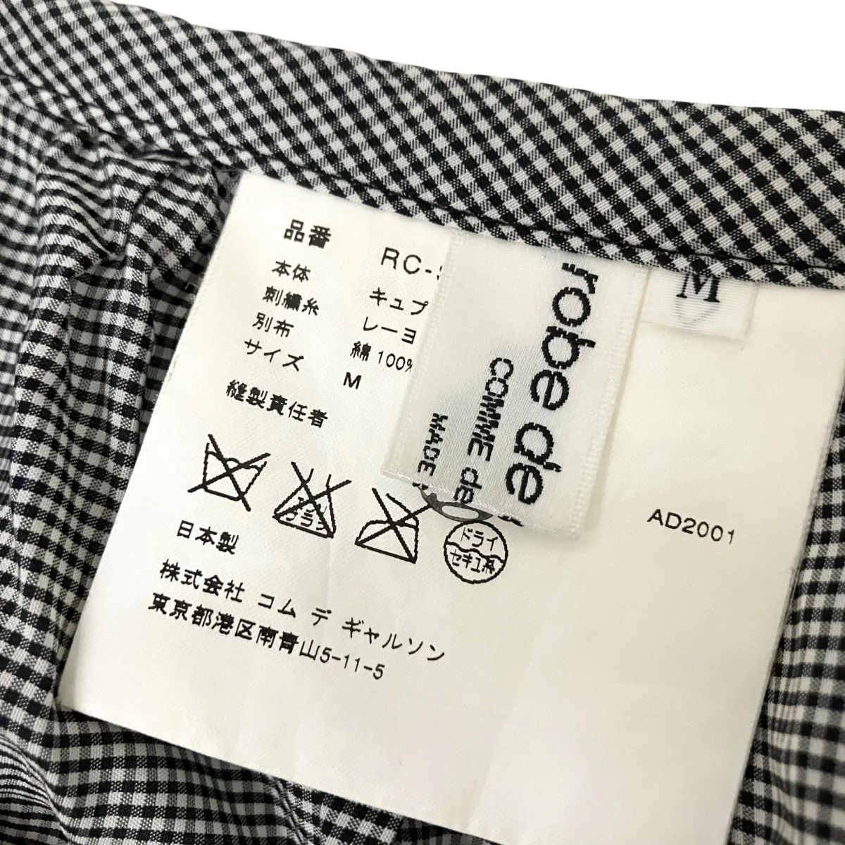 チェックスカートRC S011 - Image 4