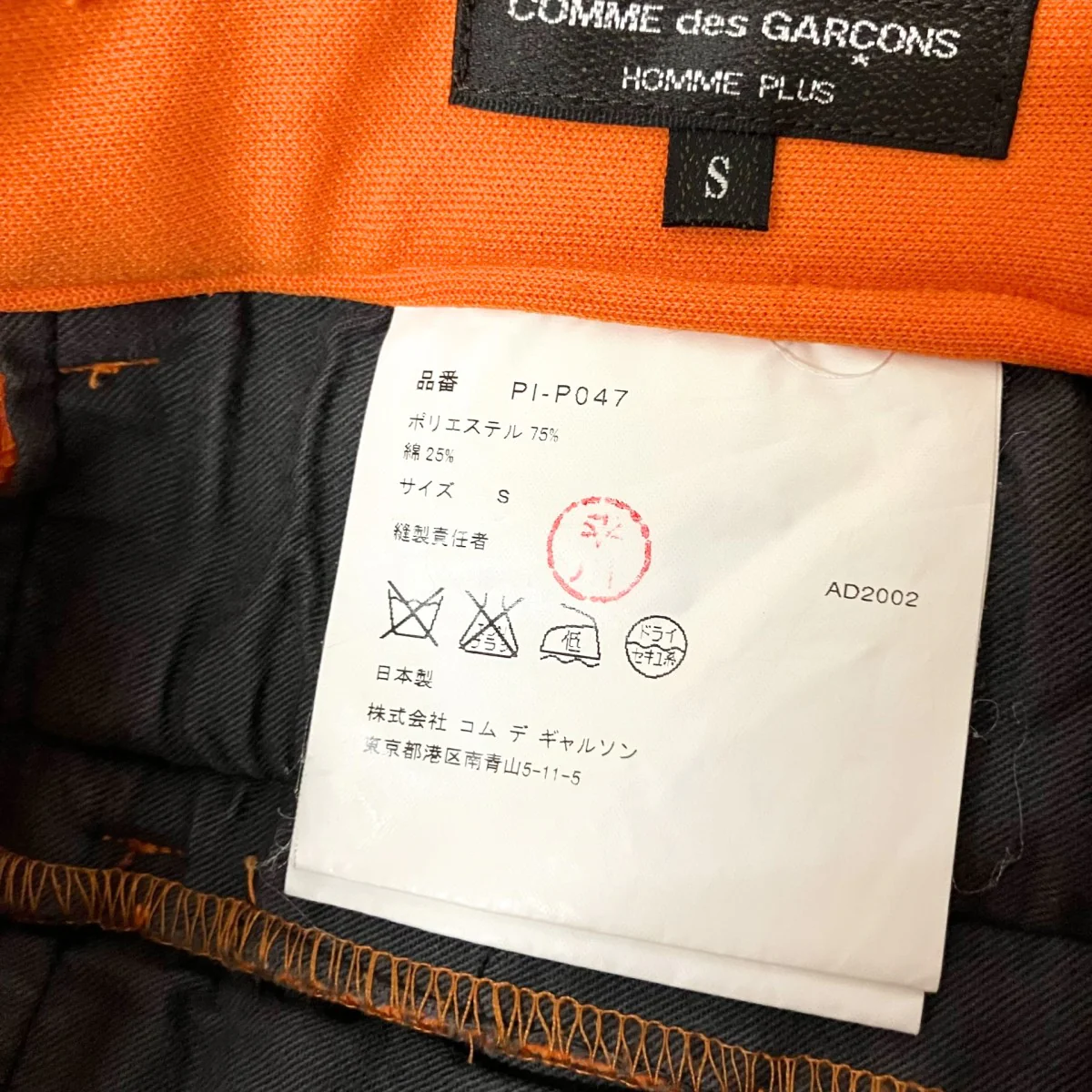 レイヤード風パンツPI P047 - Image 5