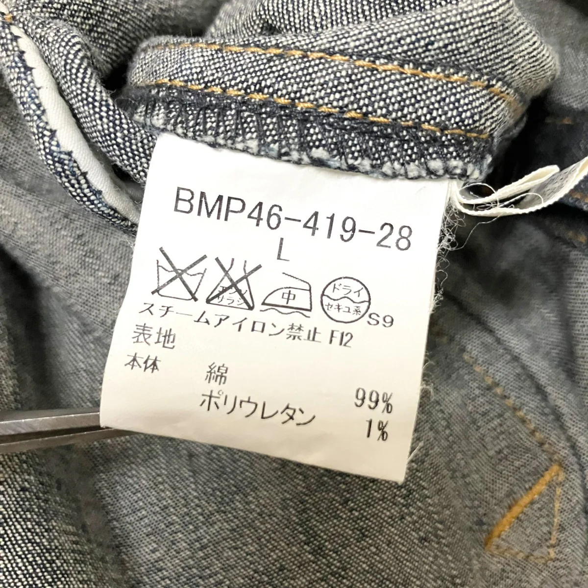 デニムジャケットBMP46 419 28 - Image 6