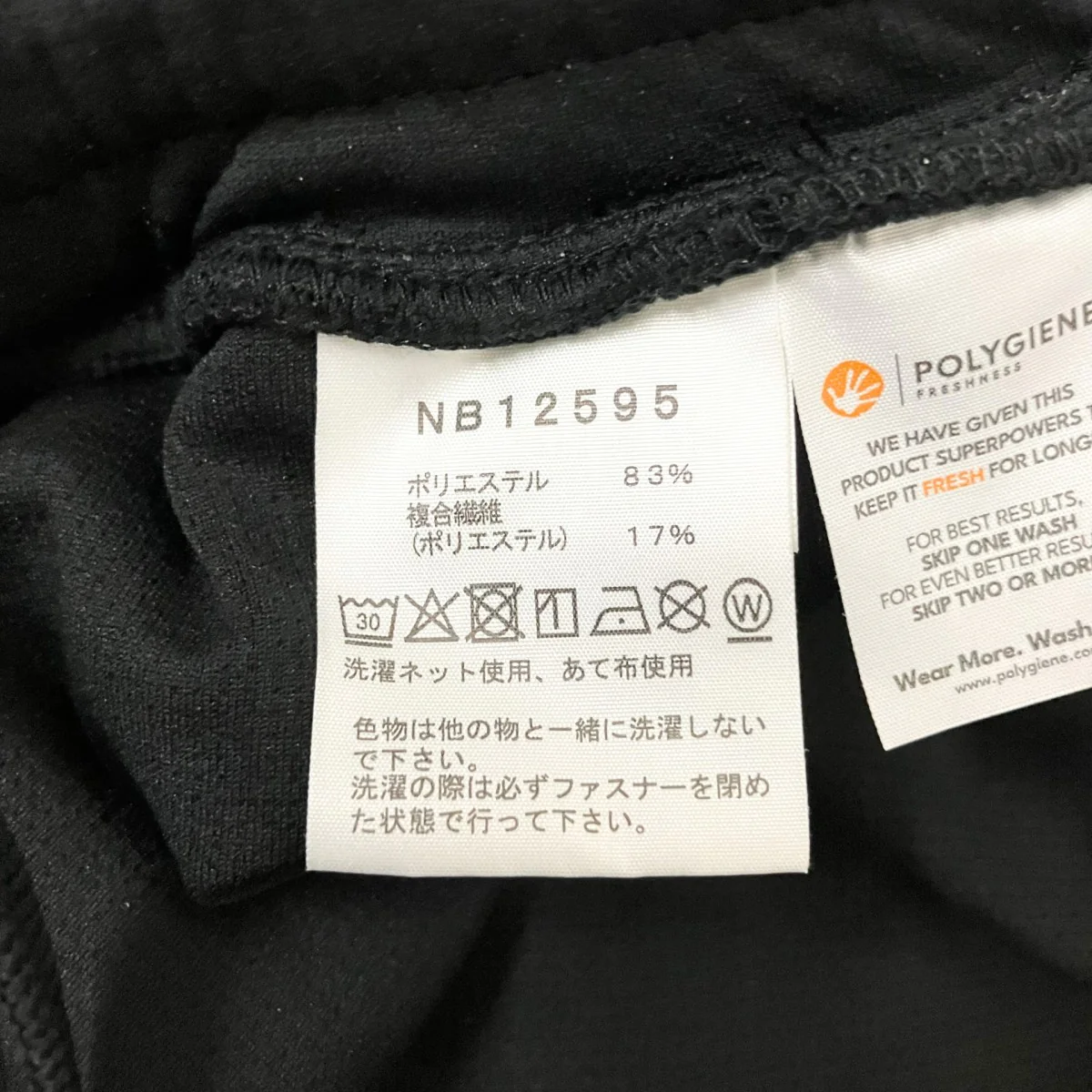 Motion Jogger PantイージーパンツNB12595 - Image 5