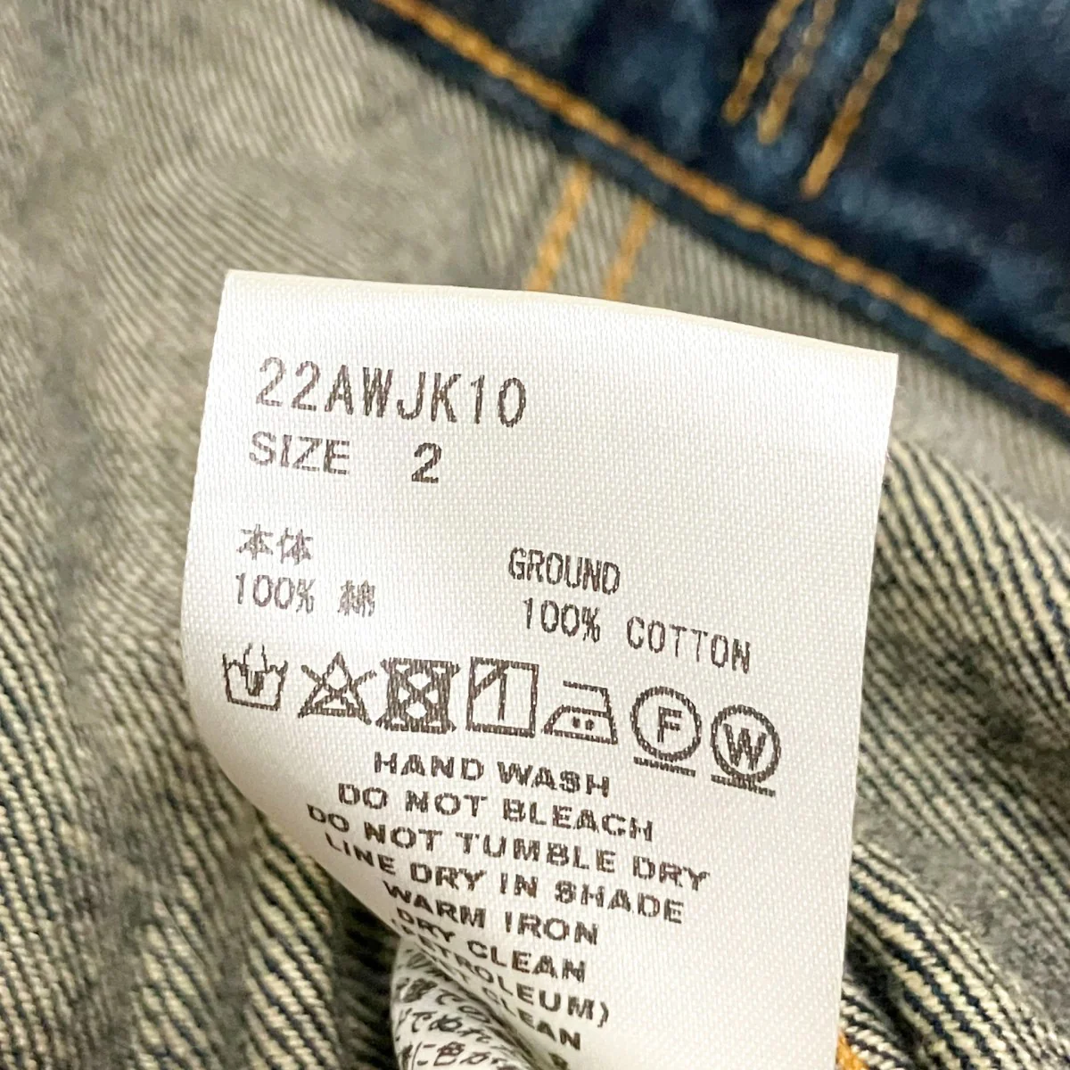 RIGID DENIM JACKET TYPE2デニムジャケット22AWJK10 - Image 6