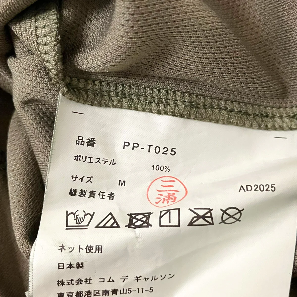 半袖TシャツPP T025 - Image 4
