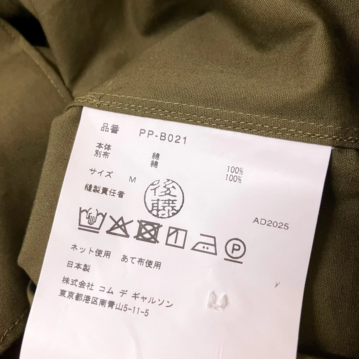 長袖シャツPP B021 - Image 4