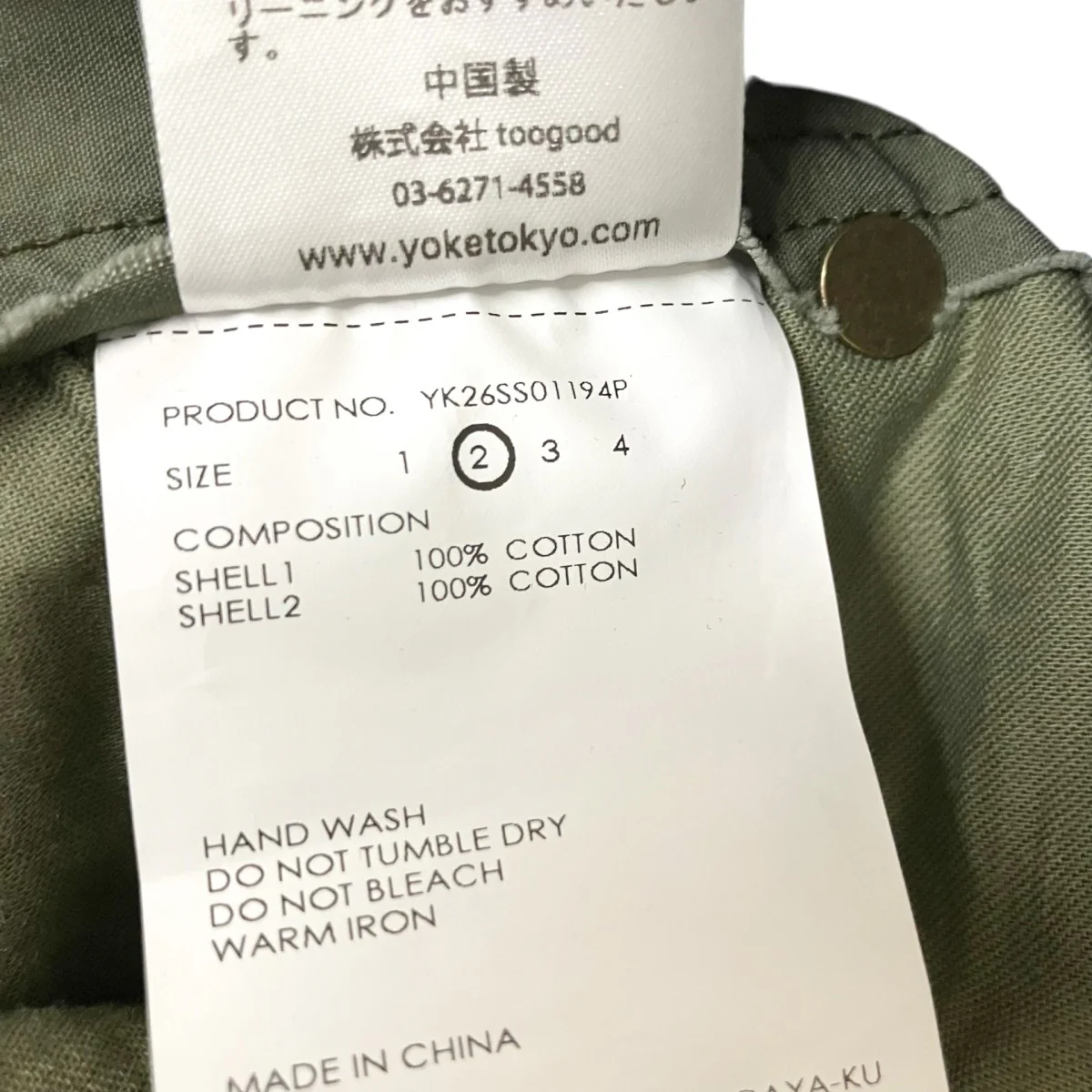 Connected Double Knee Cargo PantsカーゴパンツYK26SS01194P - Image 5