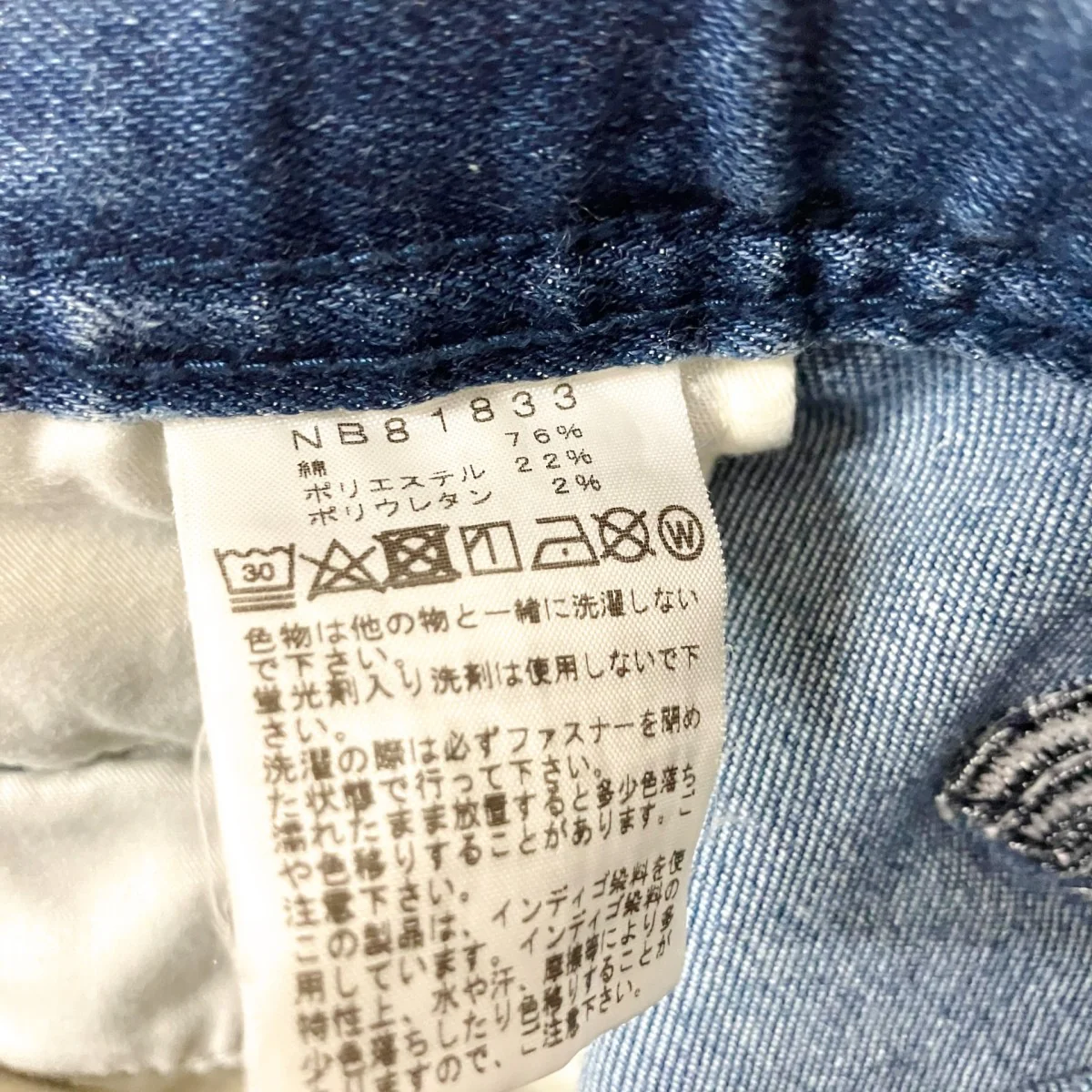Hyper Stretch DenimデニムパンツNB81833 - Image 6