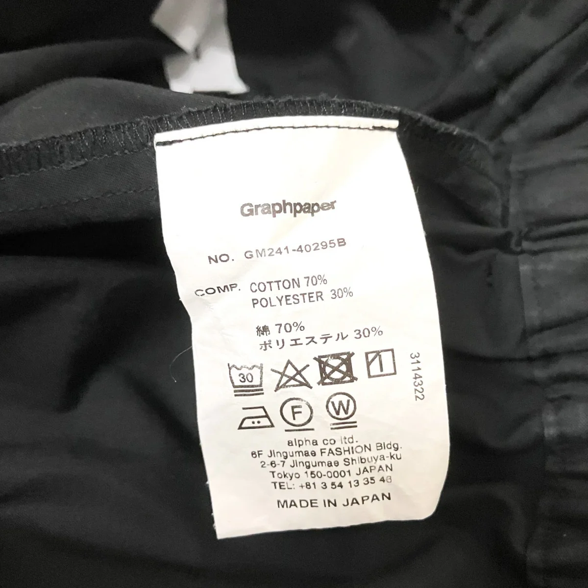 Solotex Twill Wide Chef PantsワイドパンツGM241 40295B - Image 5