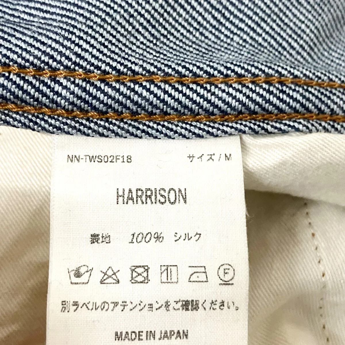 Wild Silk DenimシルクデニムパンツNN TWS02F18 - Image 5