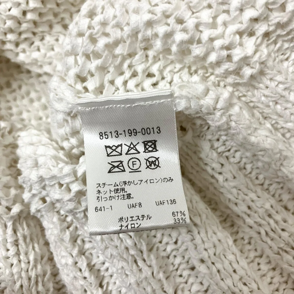 テープヤーン ボートネックニット8513 199 0013 - Image 4