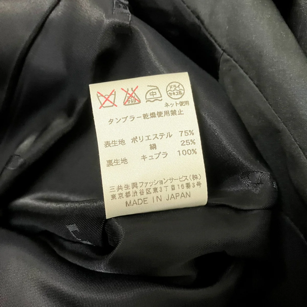ベルト付きロングコート0328152 - Image 6