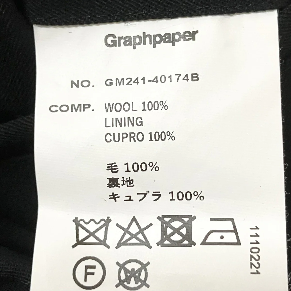Scale Off Wool Wide Tapered Chef PantsワイドテーパードパンツGM241 40174B - Image 6