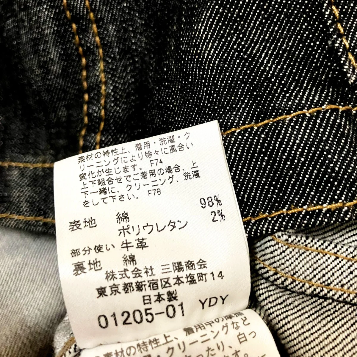 デニムジャケットFC16 737 09 - Image 6