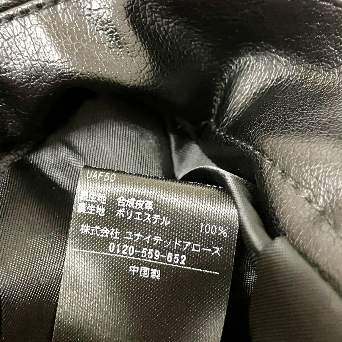フェイクレザーベスト9125 699 0043 - Image 4